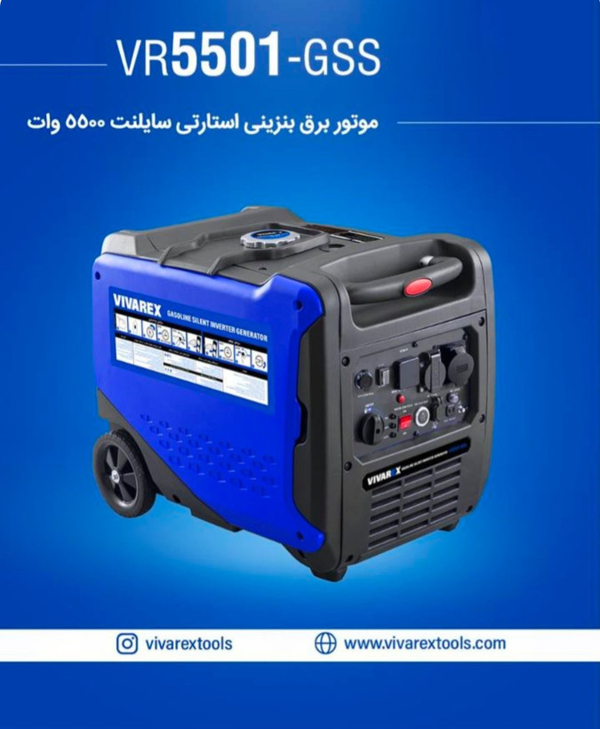 موتور برق اینورتر استارتی 5500 وات سایلنت VR5501-GSS